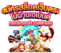 SAKURA88 เว็บพนันที่ใหญ่ที่สุดในไทย จ่ายจริง จ่ายเต็ม มั่นใจ 100%
